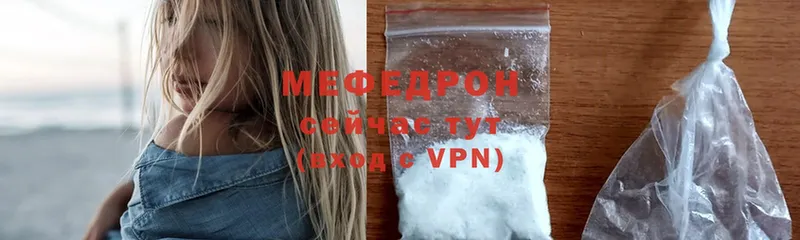 МЕФ mephedrone  MEGA вход  Волосово 