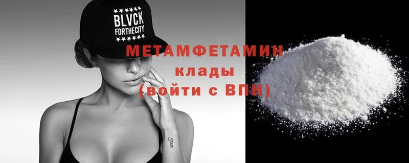 наркошоп  Волосово  Метамфетамин Methamphetamine 