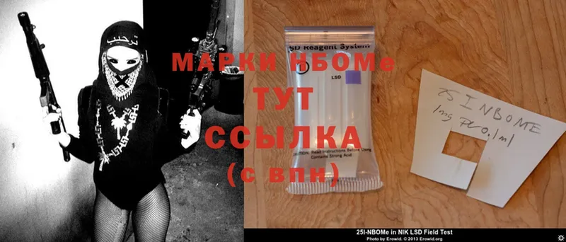 Марки 25I-NBOMe 1,5мг  Волосово 